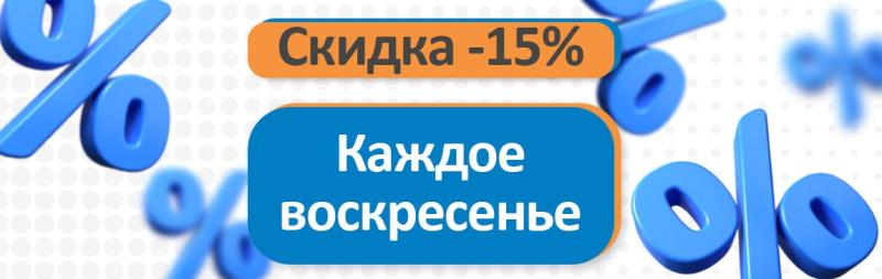 ����� ������ ����������� � ����������� 15% �� ���� �����������!