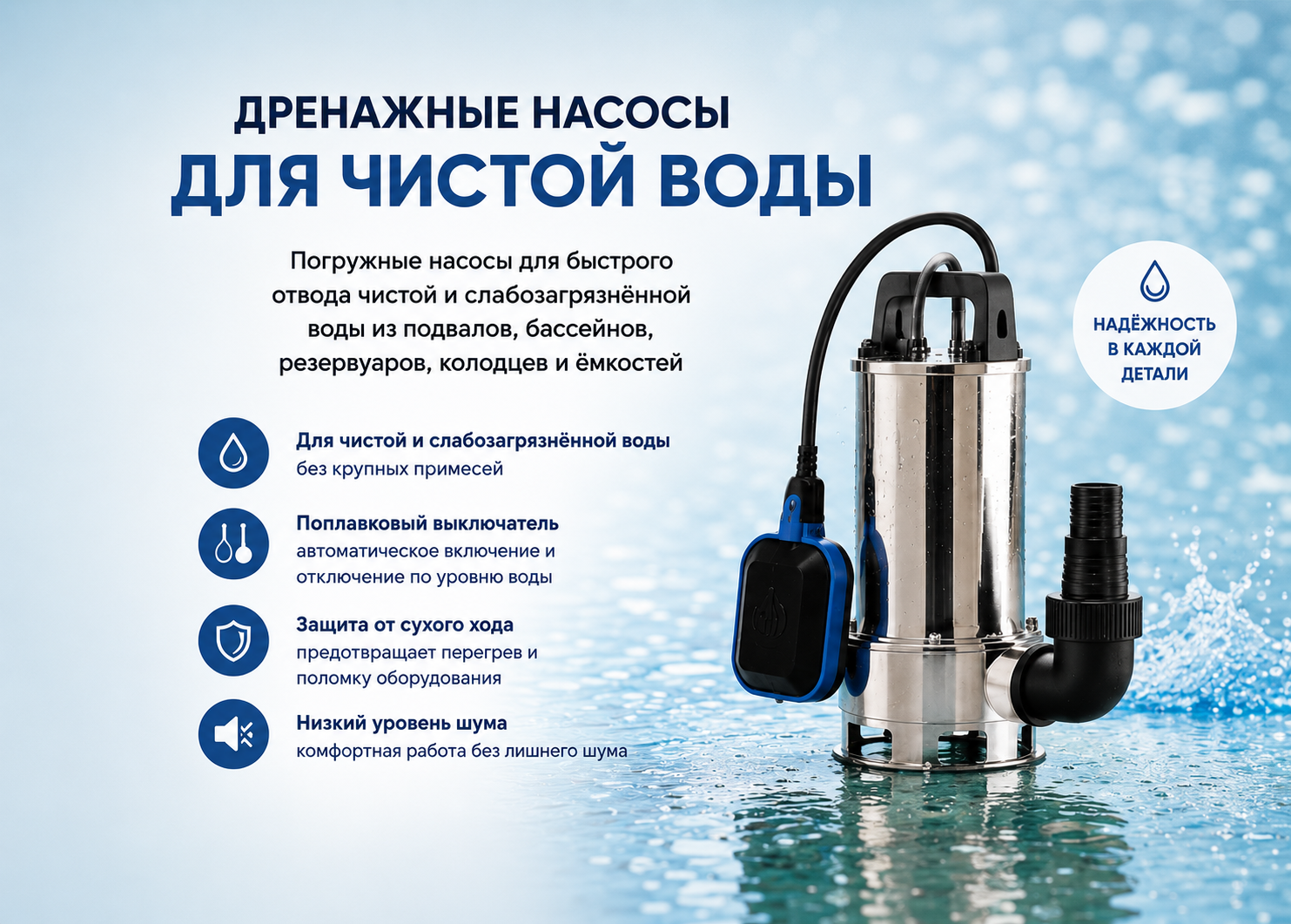 Чистая вода 0.png Чистая вода 0.png