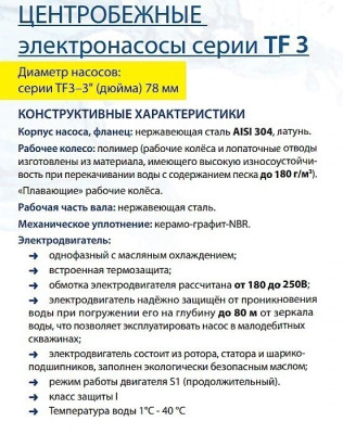 ����� ���������� ������������ BELAMOS TF3-110, 1200 ��, 2700 �/�, ����� 110 �, ������ 1,5 �