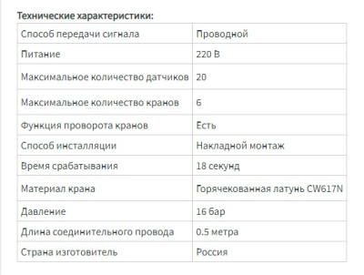 ������� ������ �� ������ Neptun Aquacontrol 1/2 220� ������