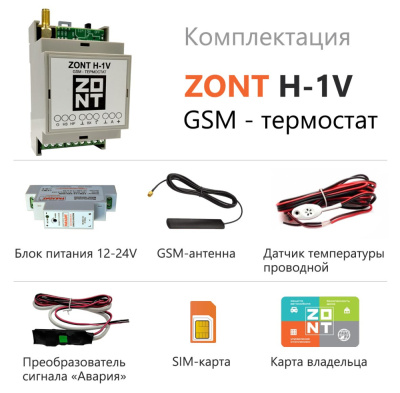     .   DIN  GSM-Climate -H1V ZONT (10%)